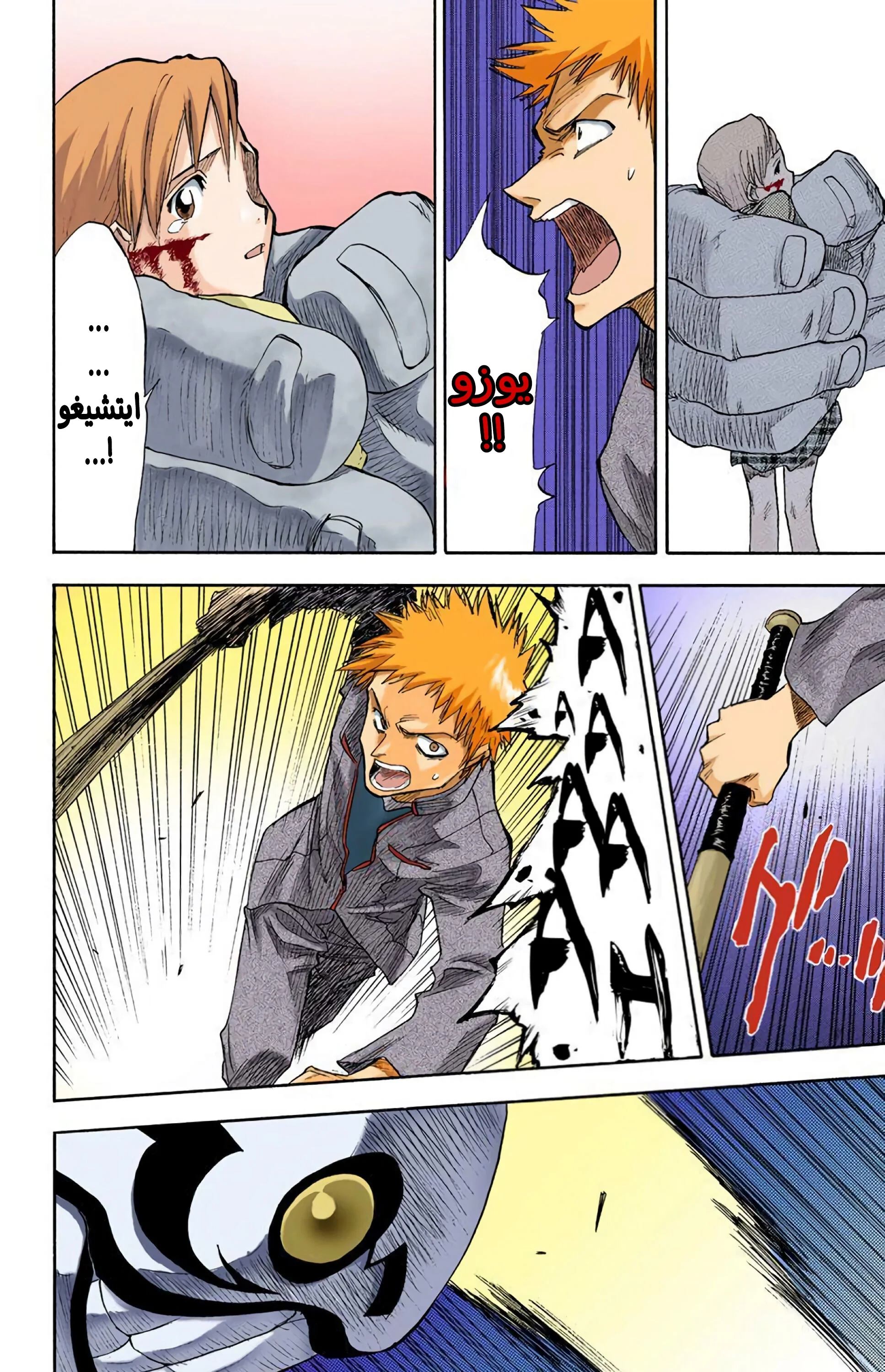 Read Bleach – Digital Colored AR Manga Online