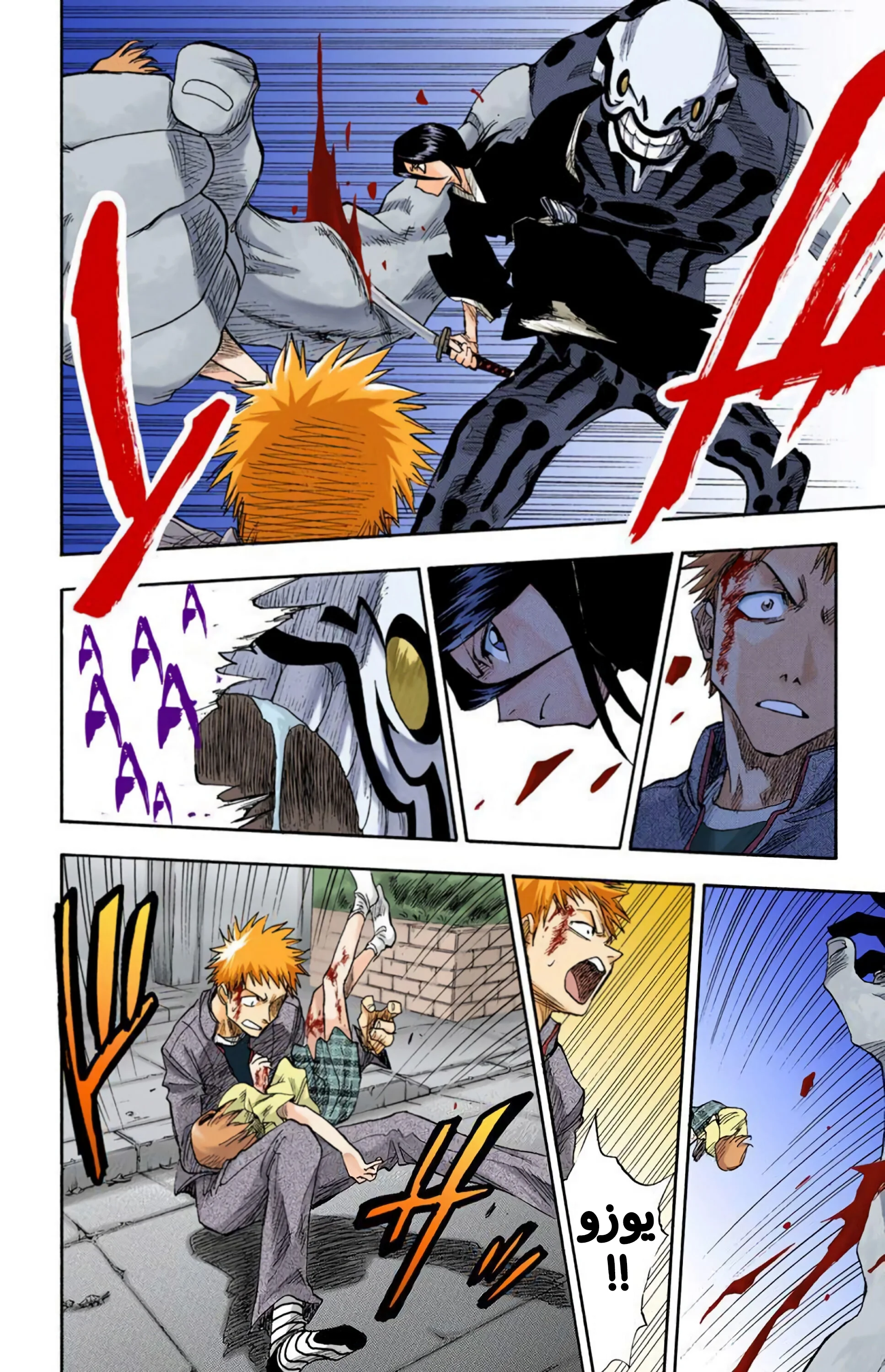 Read Bleach – Digital Colored AR Manga Online