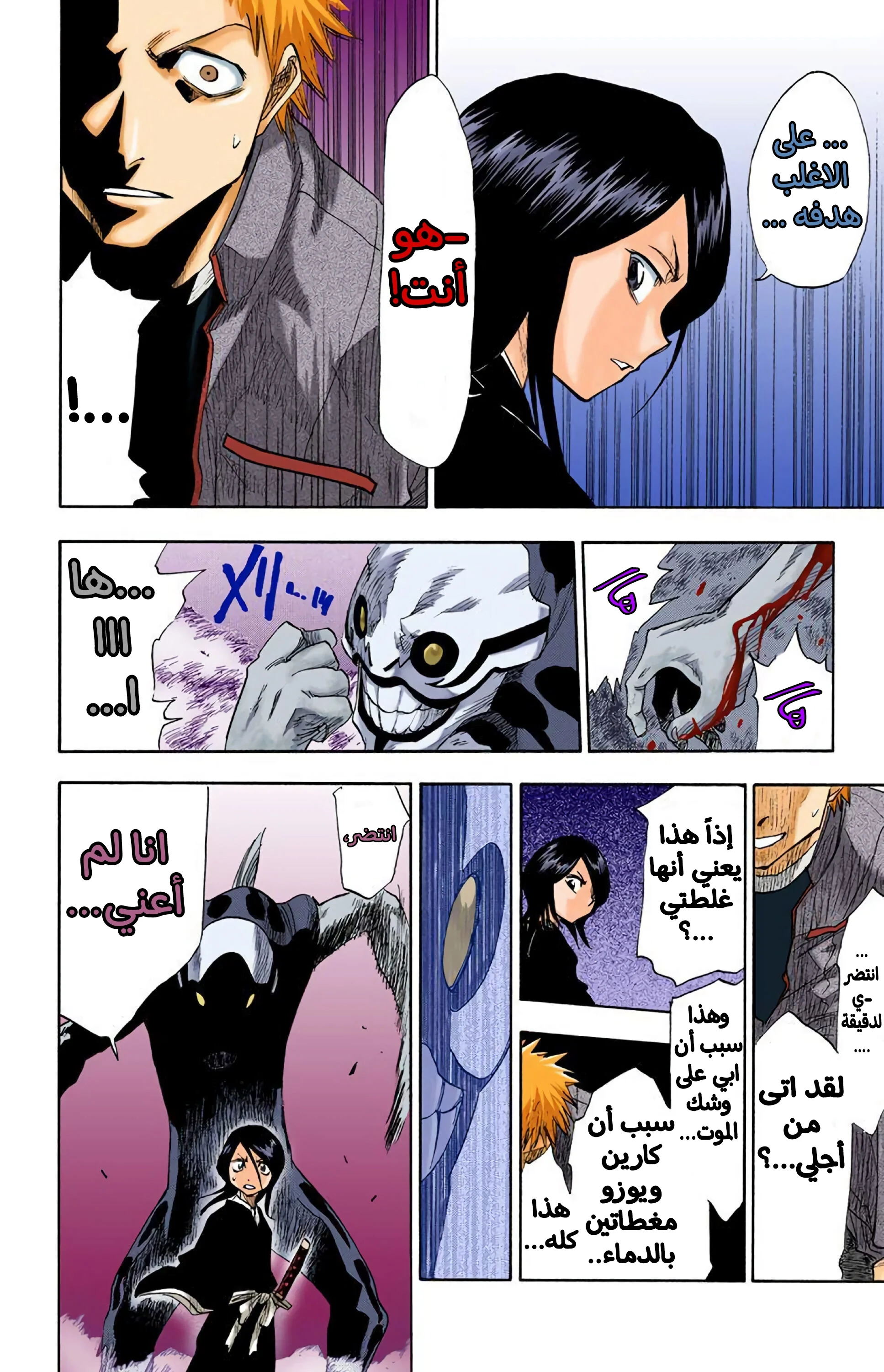 Read Bleach – Digital Colored AR Manga Online