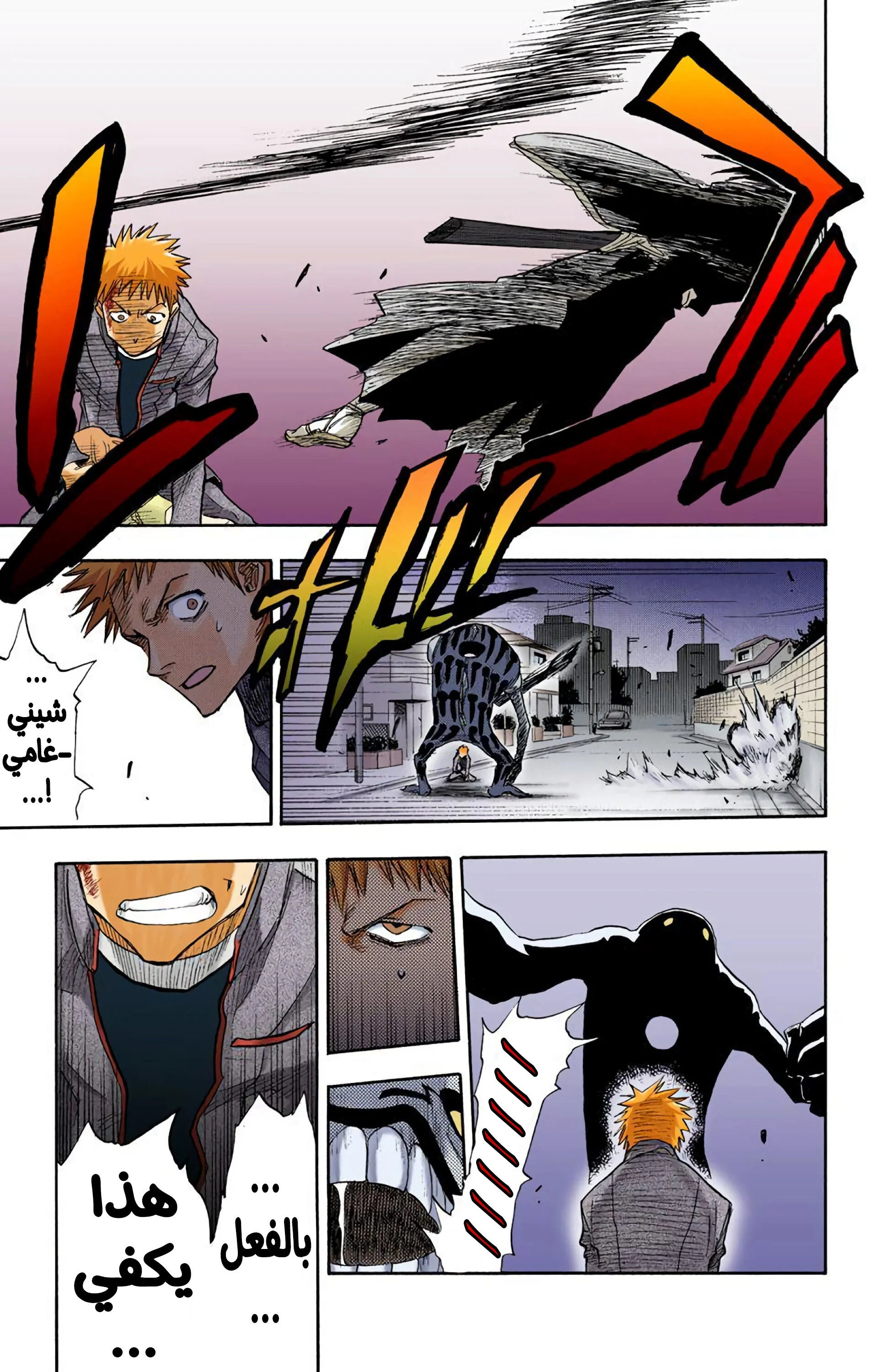 Read Bleach – Digital Colored AR Manga Online