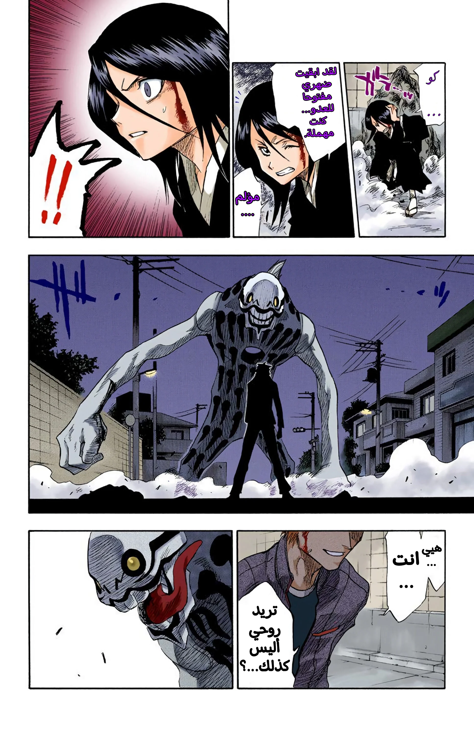 Read Bleach – Digital Colored AR Manga Online