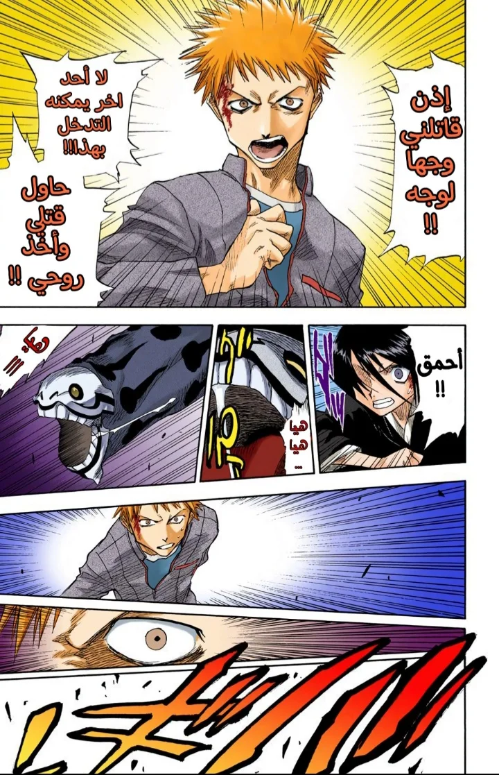 Read Bleach – Digital Colored AR Manga Online
