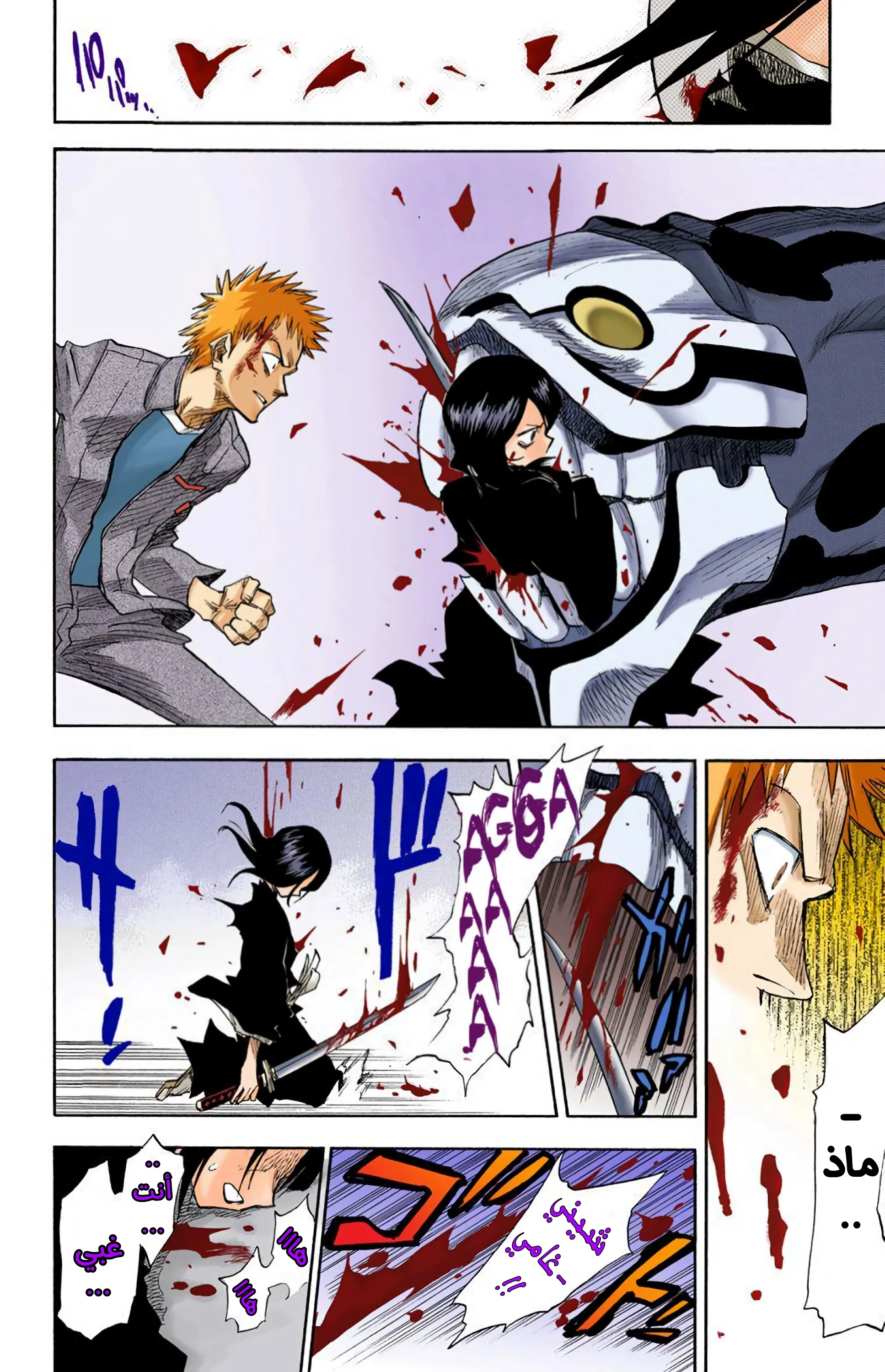 Read Bleach – Digital Colored AR Manga Online