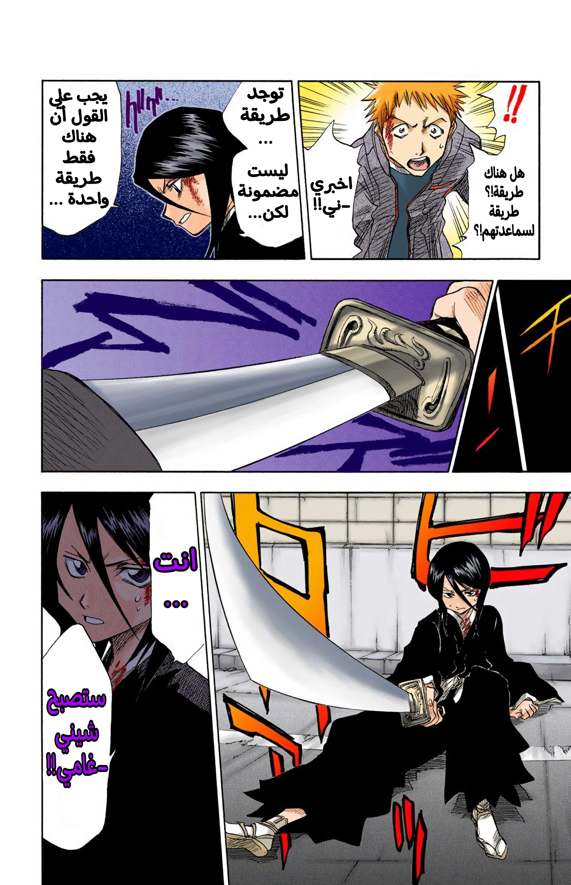 Read Bleach – Digital Colored AR Manga Online