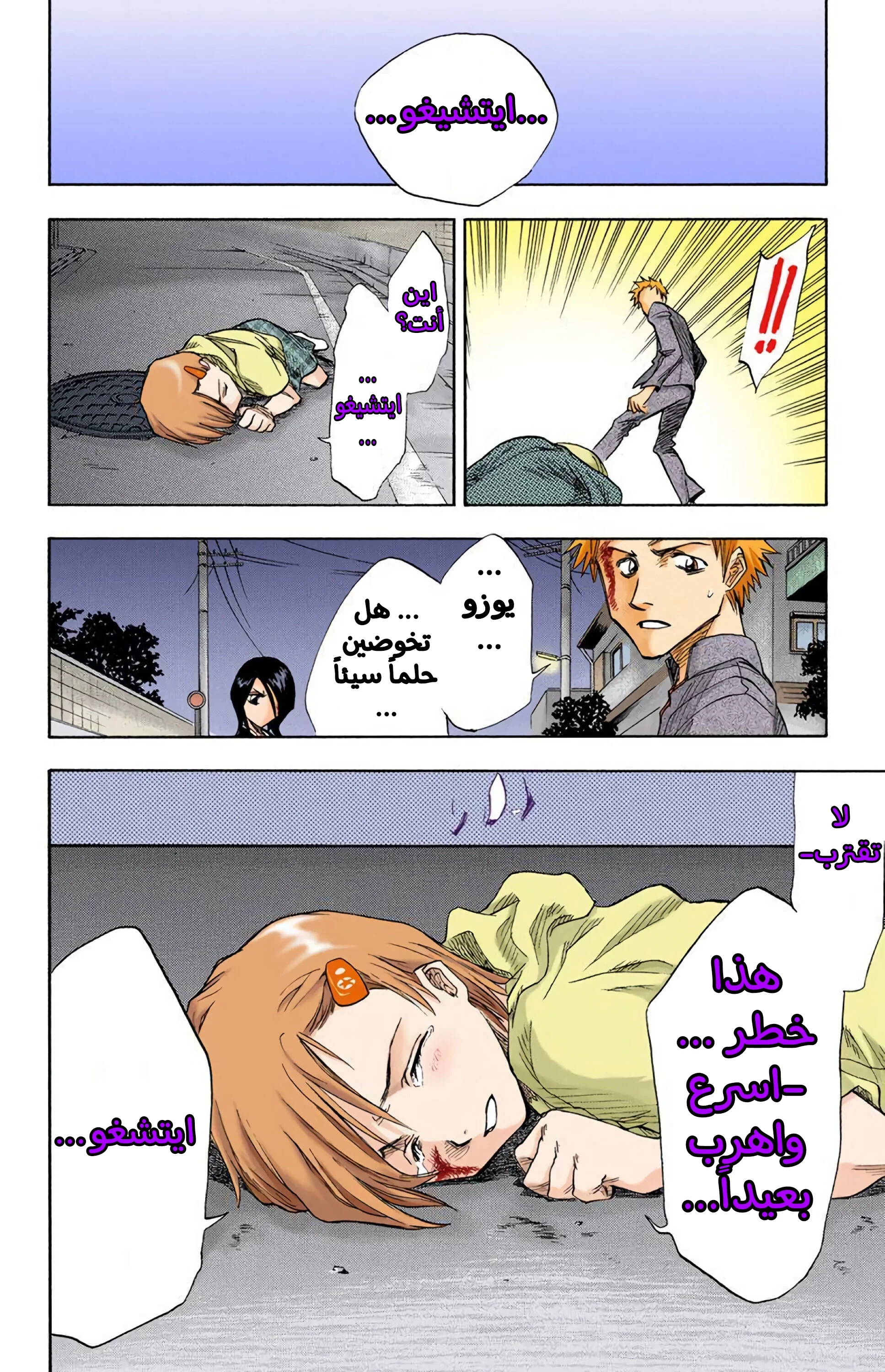Read Bleach – Digital Colored AR Manga Online