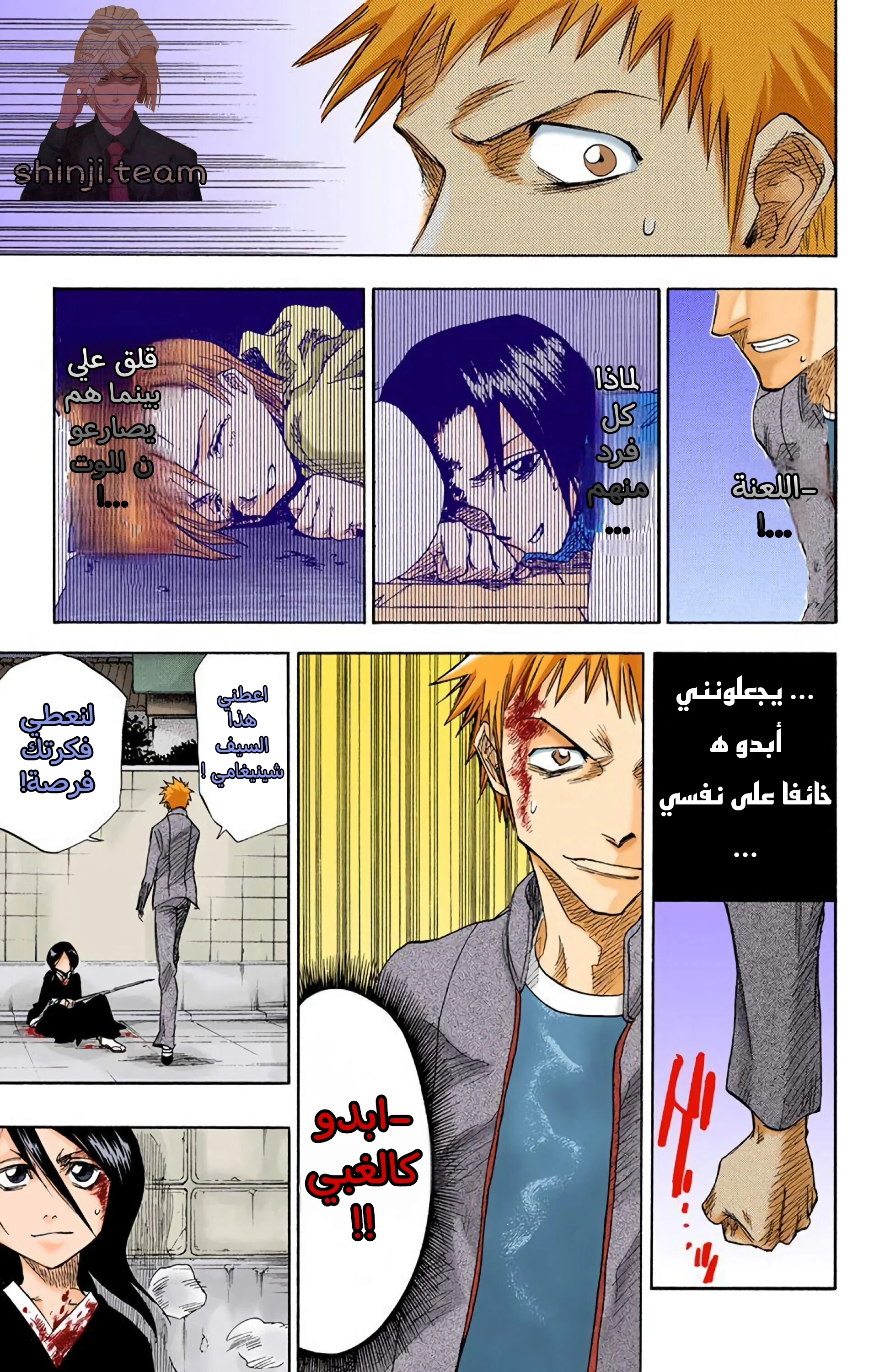 Read Bleach – Digital Colored AR Manga Online