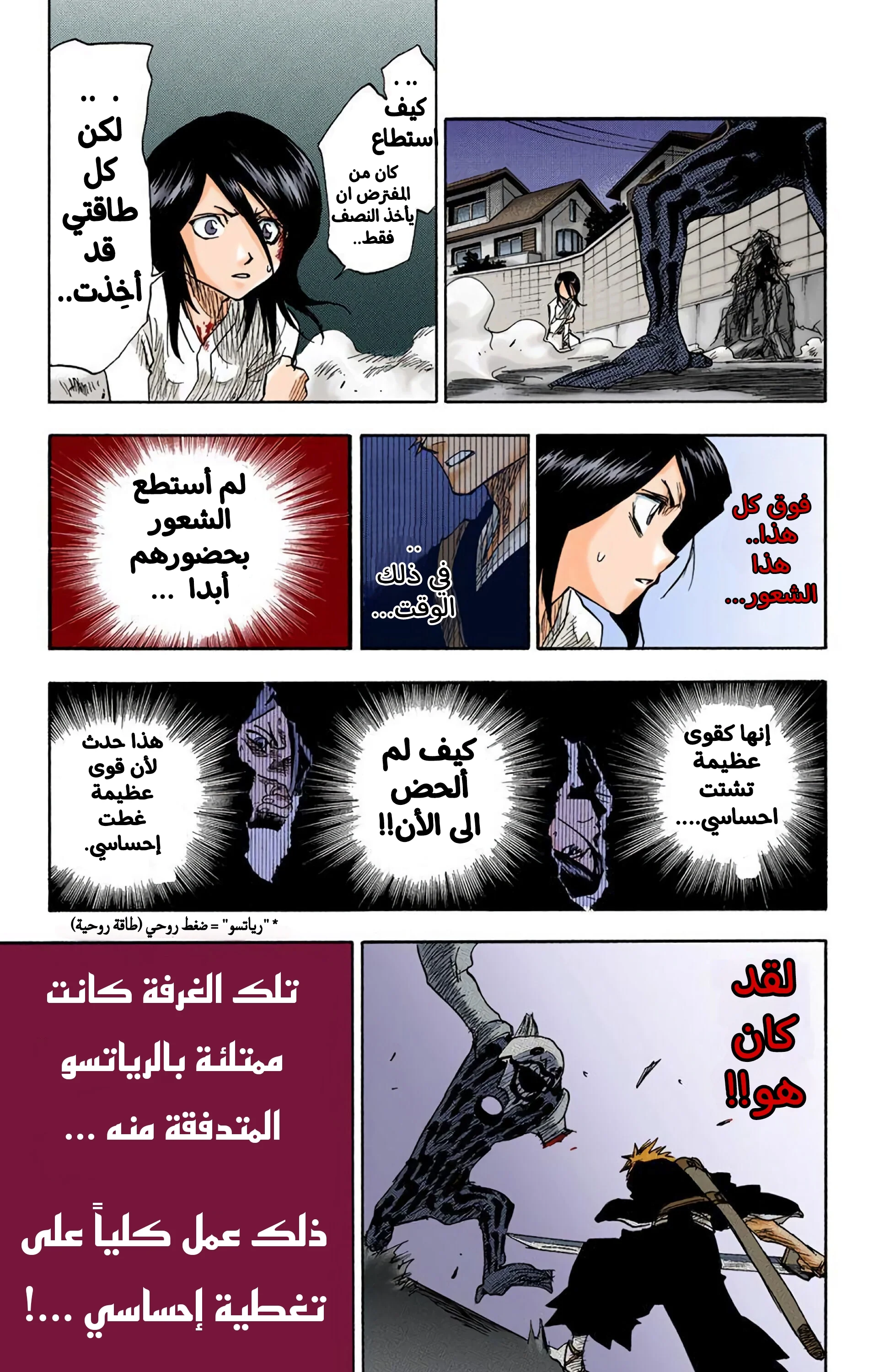 Read Bleach – Digital Colored AR Manga Online