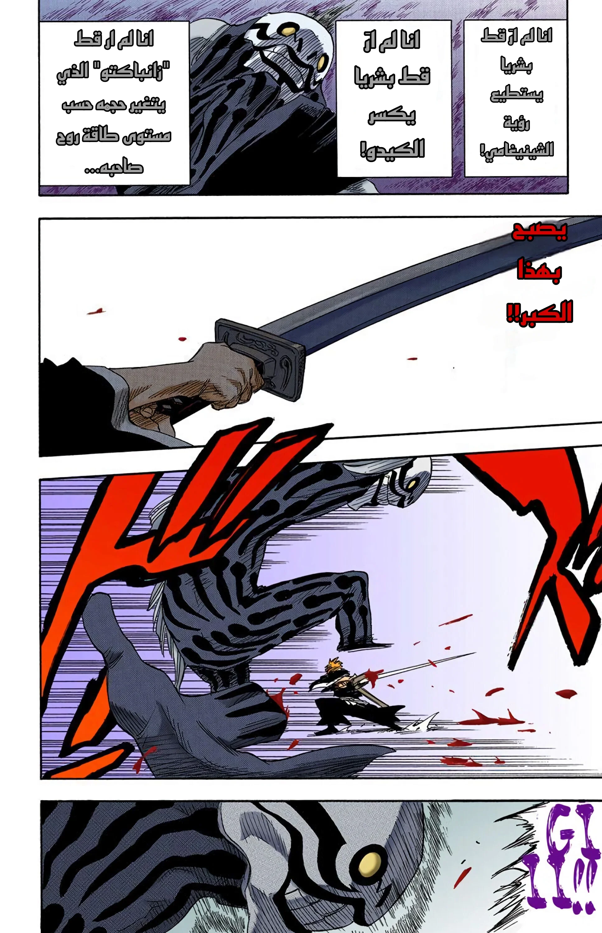 Read Bleach – Digital Colored AR Manga Online