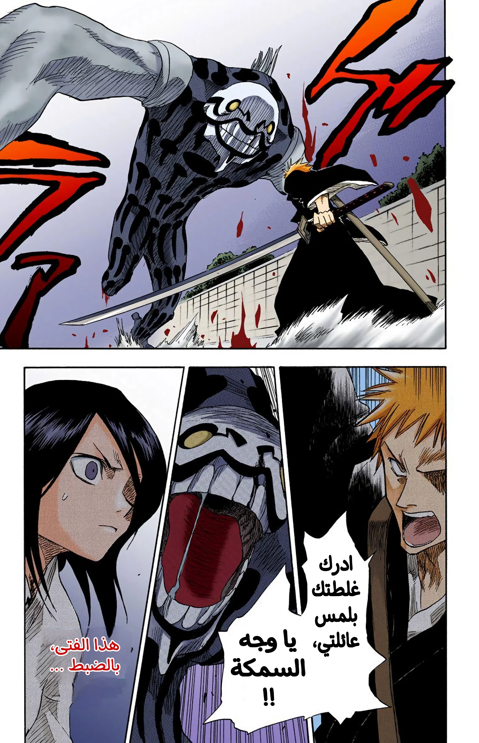 Read Bleach – Digital Colored AR Manga Online