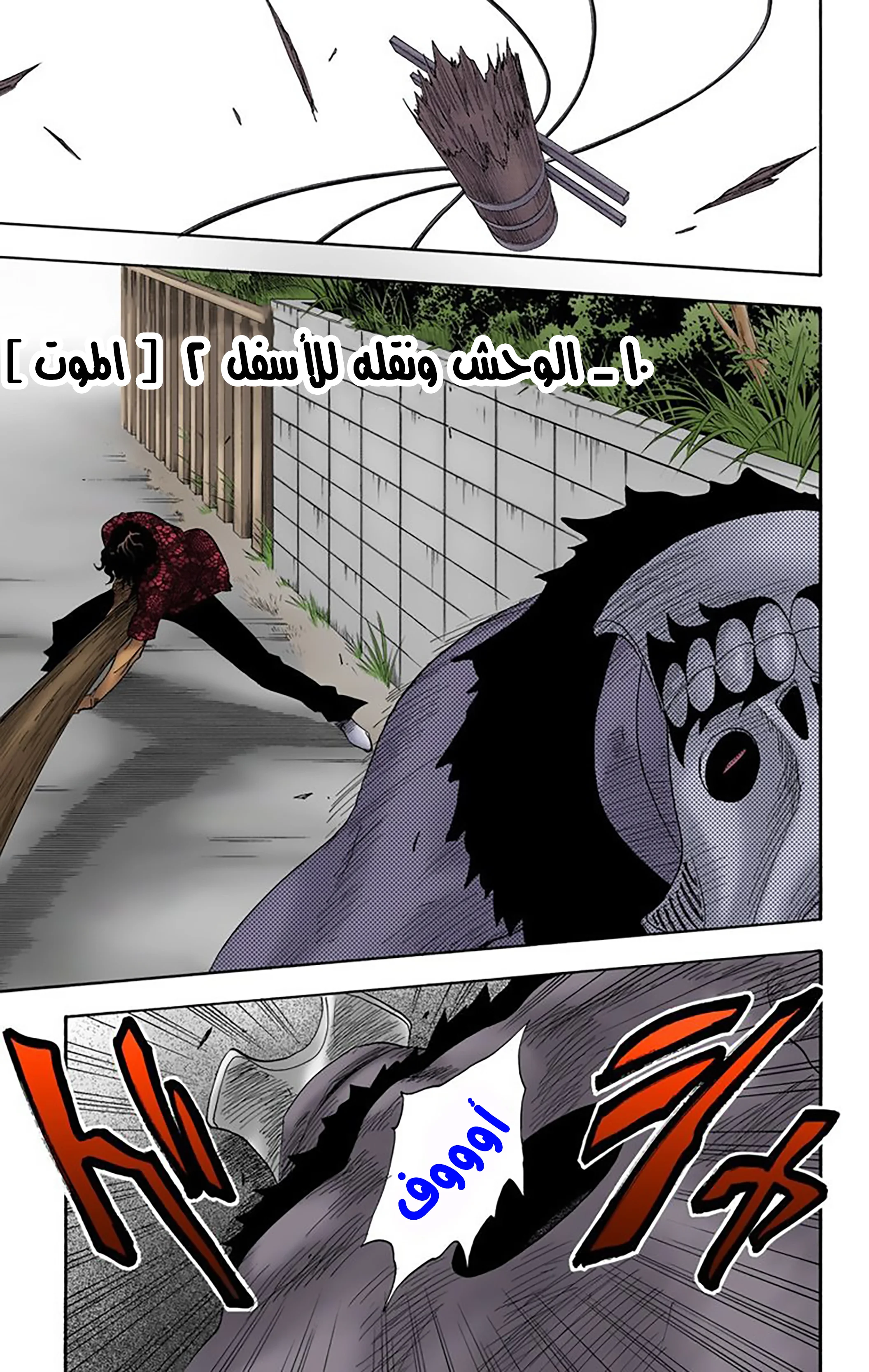 Read Bleach – Digital Colored AR Manga Online