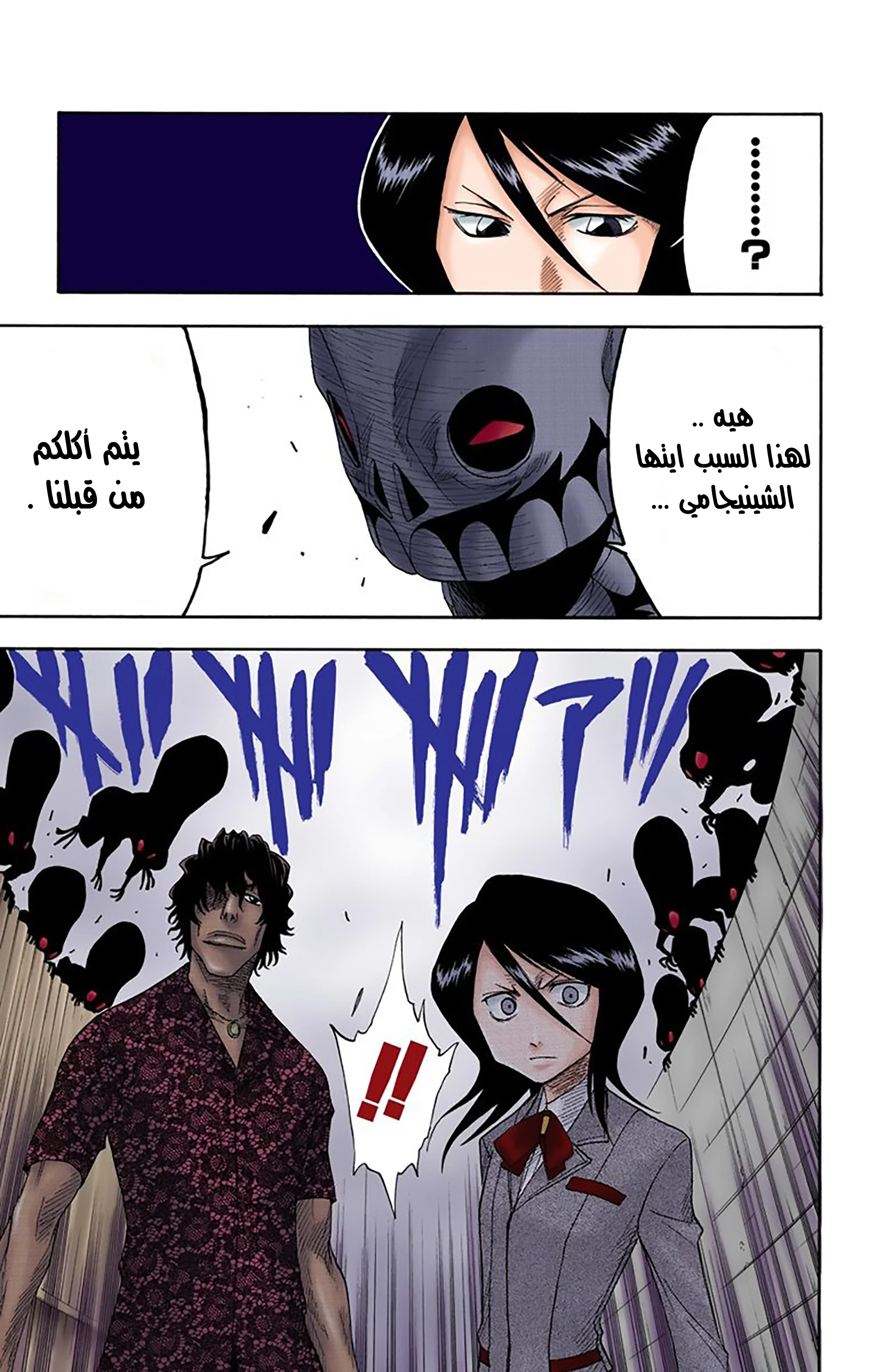 Read Bleach – Digital Colored AR Manga Online