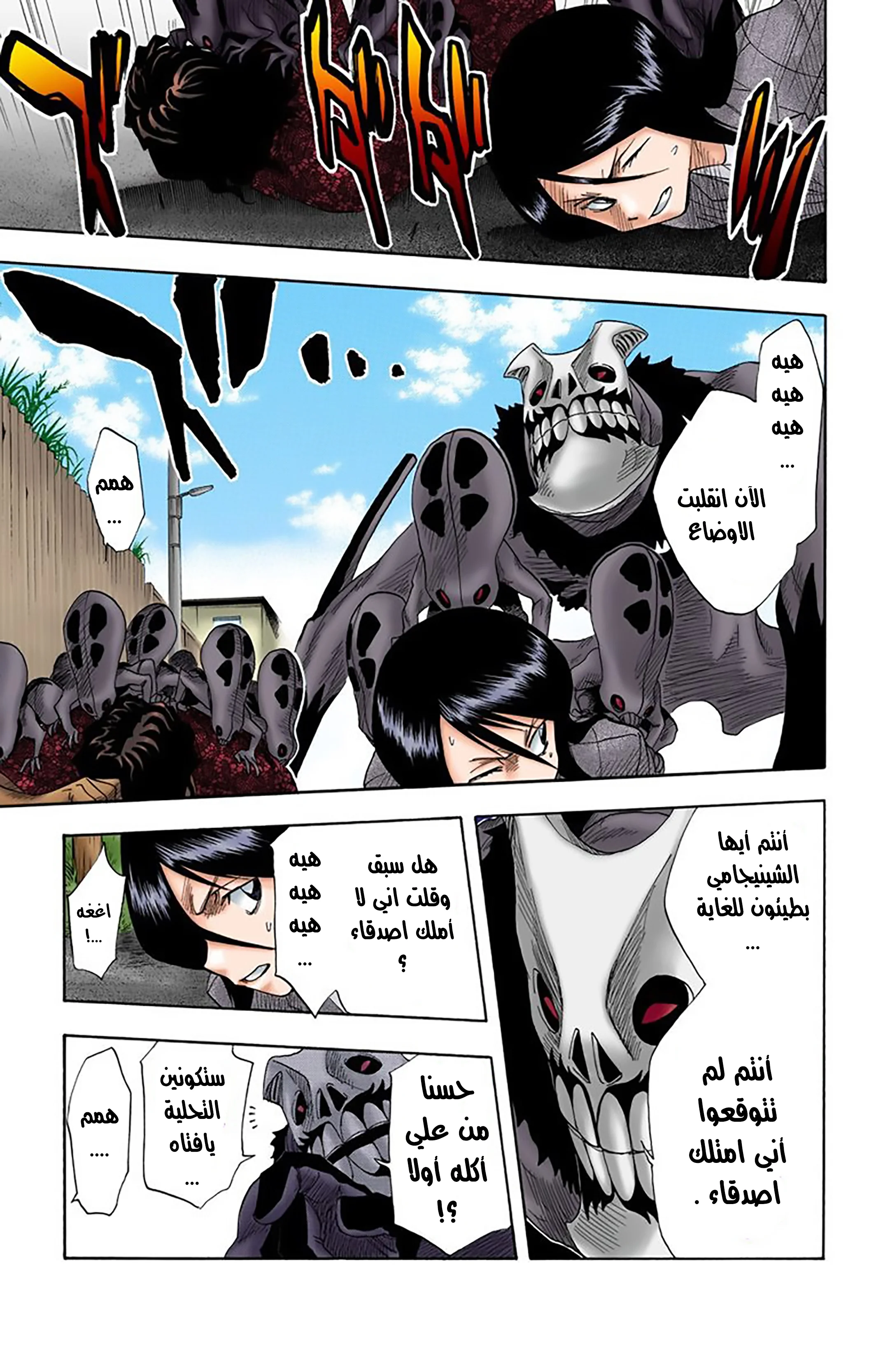 Read Bleach – Digital Colored AR Manga Online
