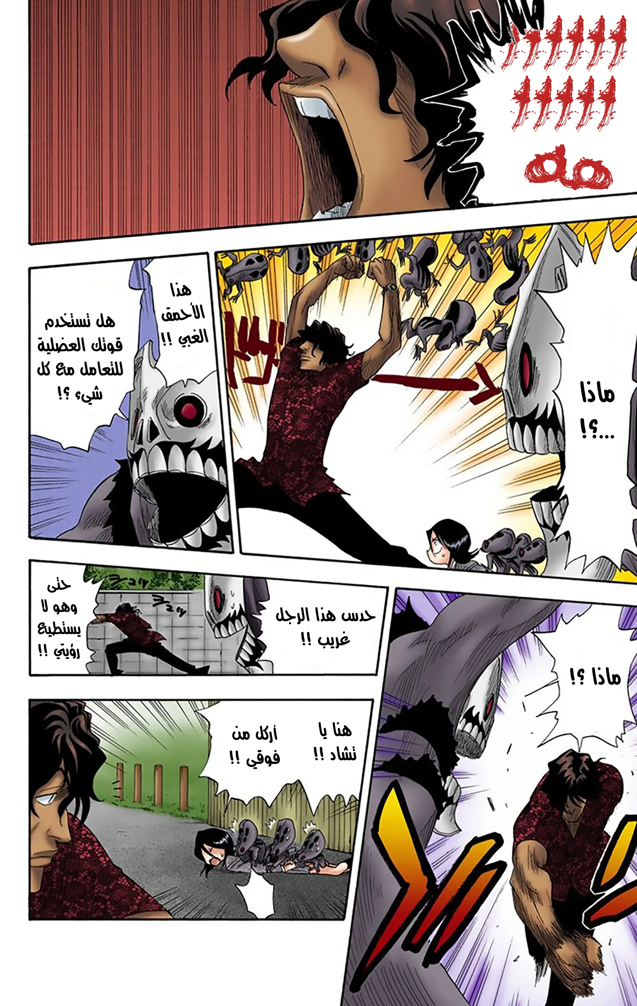 Read Bleach – Digital Colored AR Manga Online