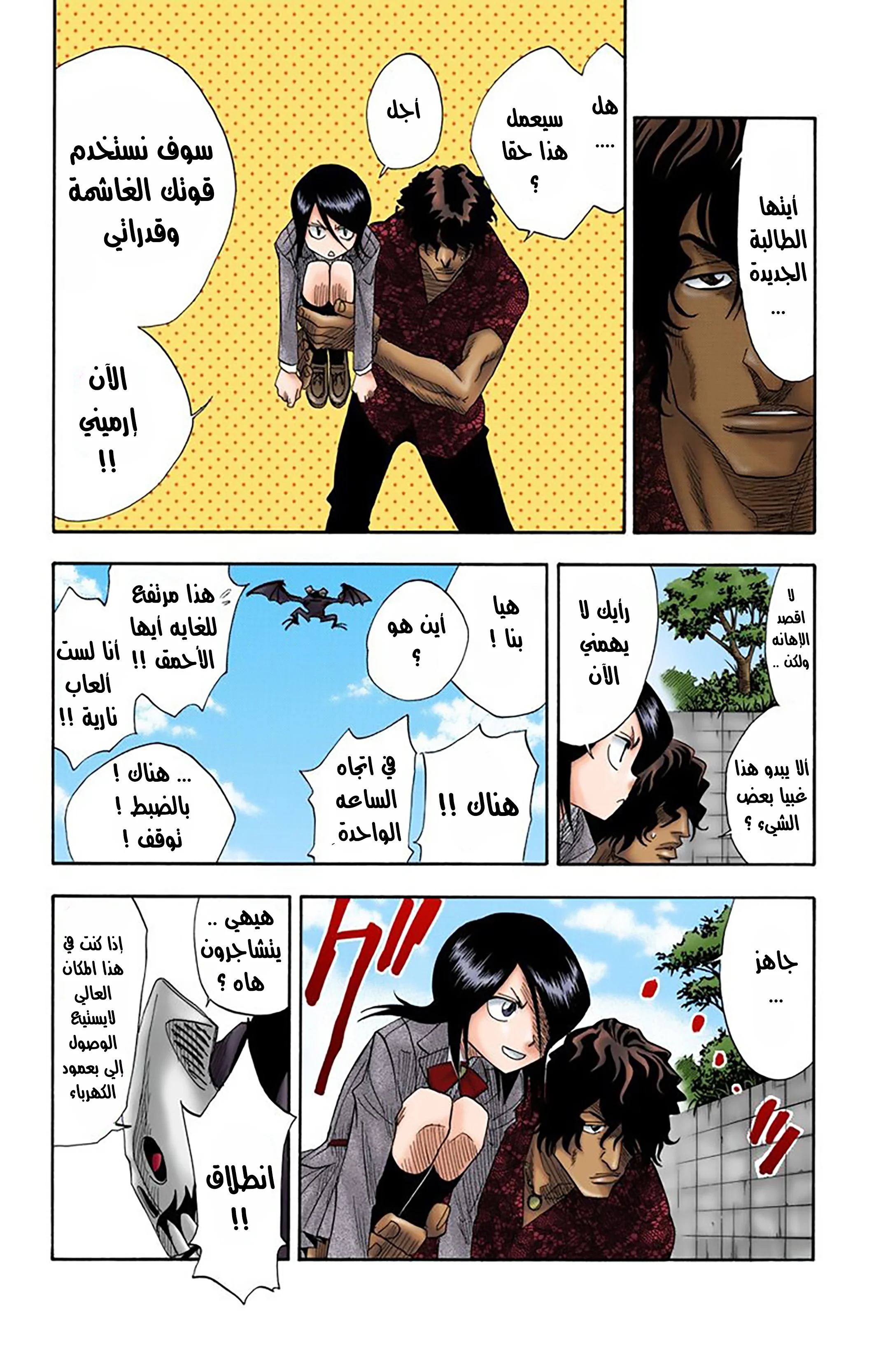 Read Bleach – Digital Colored AR Manga Online