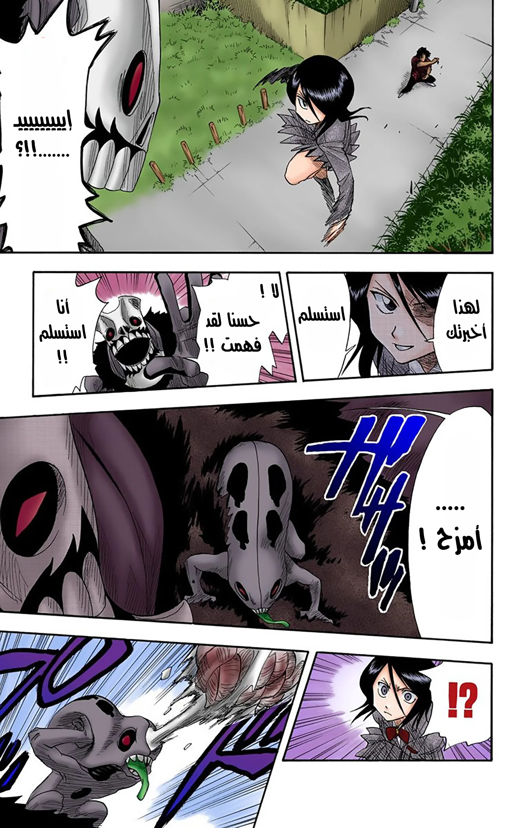 Read Bleach – Digital Colored AR Manga Online
