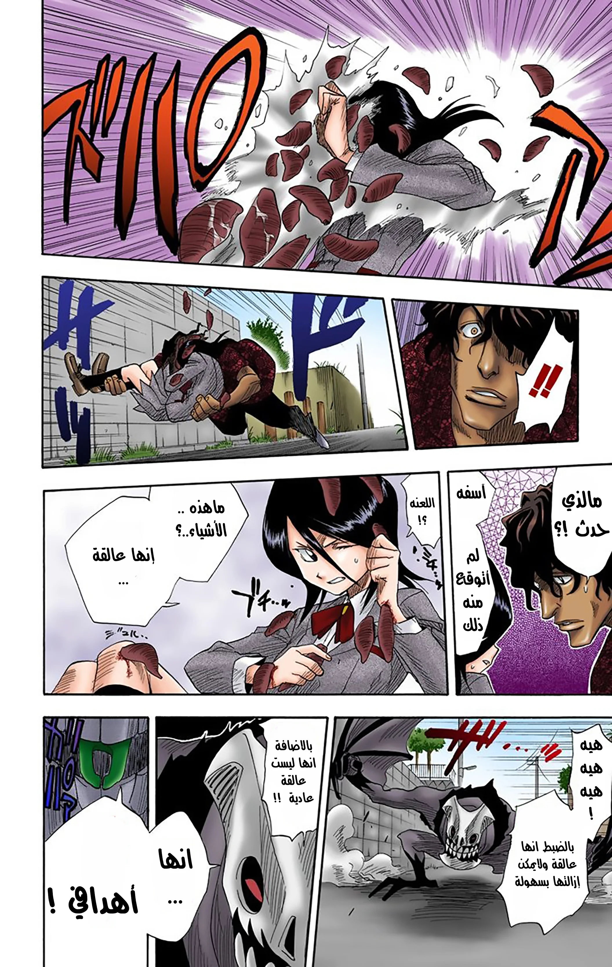 Read Bleach – Digital Colored AR Manga Online