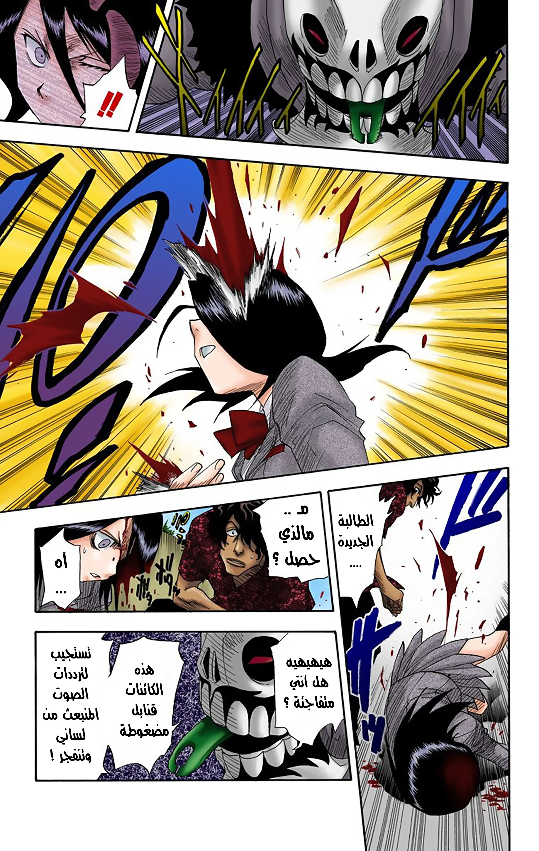 Read Bleach – Digital Colored AR Manga Online