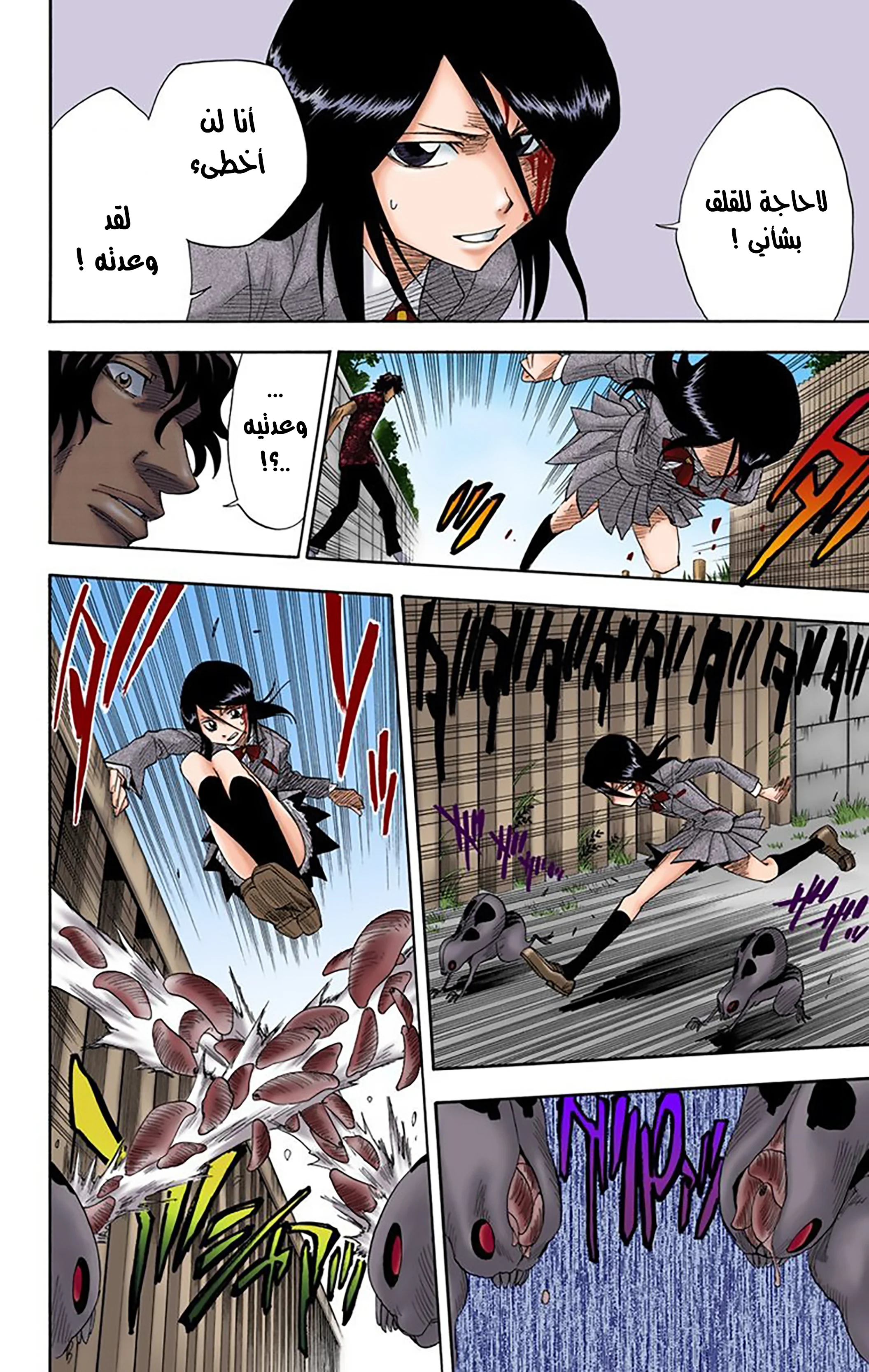 Read Bleach – Digital Colored AR Manga Online
