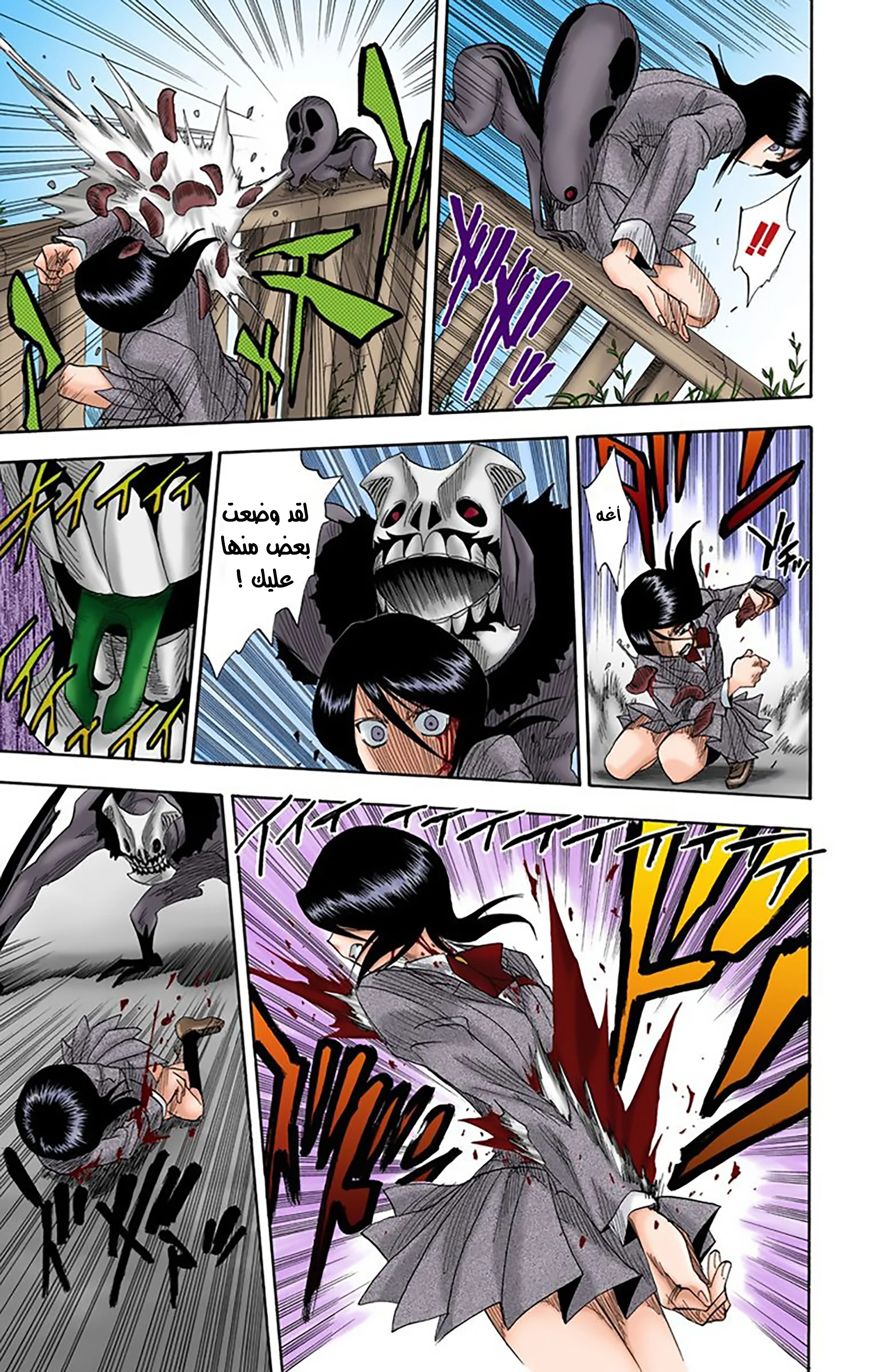 Read Bleach – Digital Colored AR Manga Online
