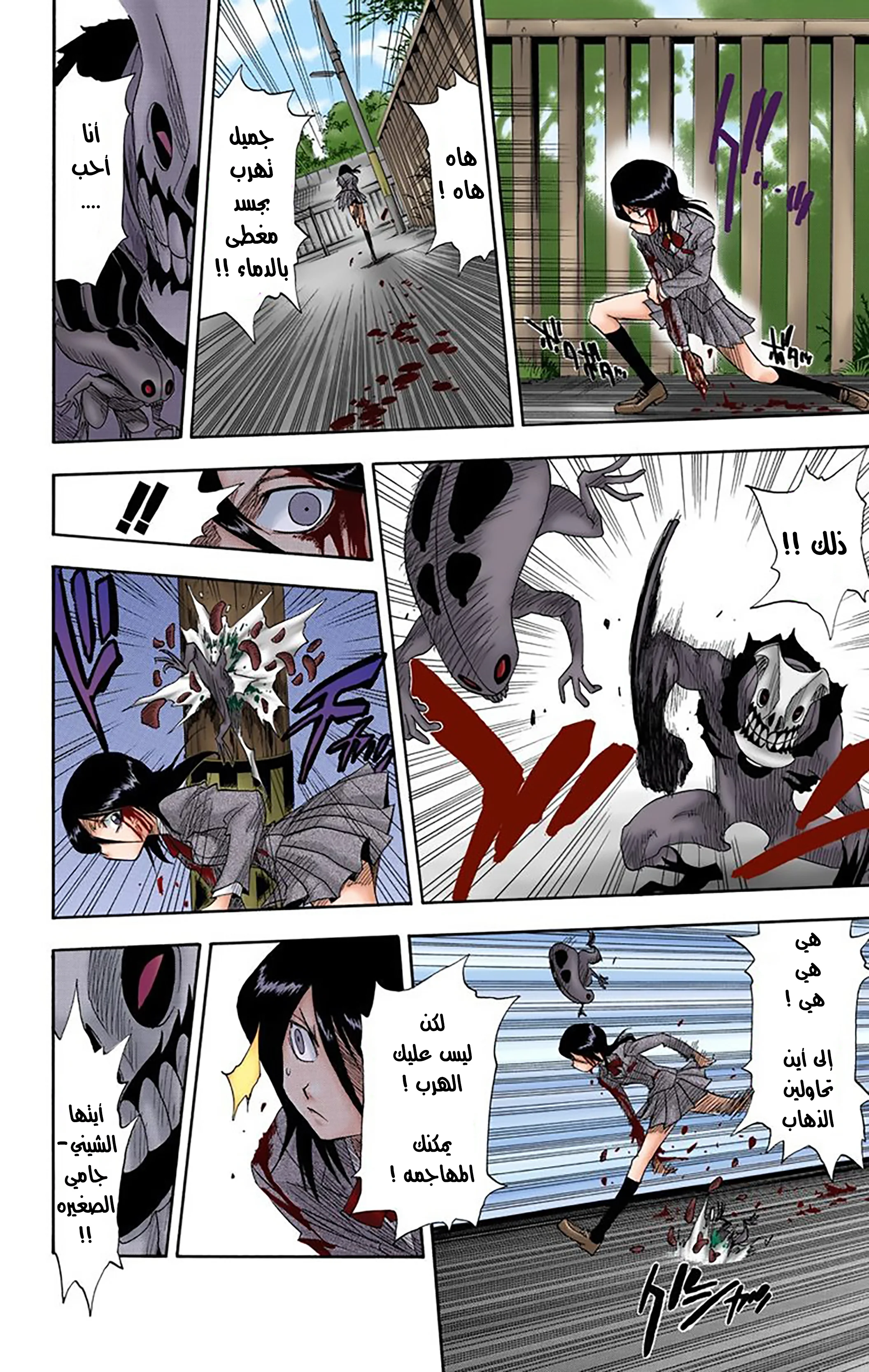 Read Bleach – Digital Colored AR Manga Online