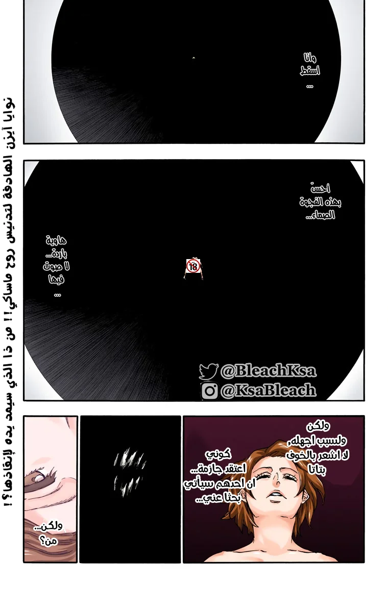 Read Bleach – Digital Colored AR Manga Online