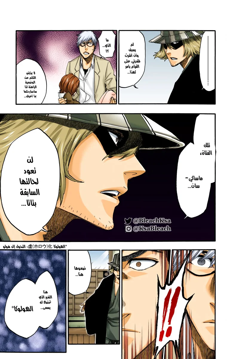 Read Bleach – Digital Colored AR Manga Online