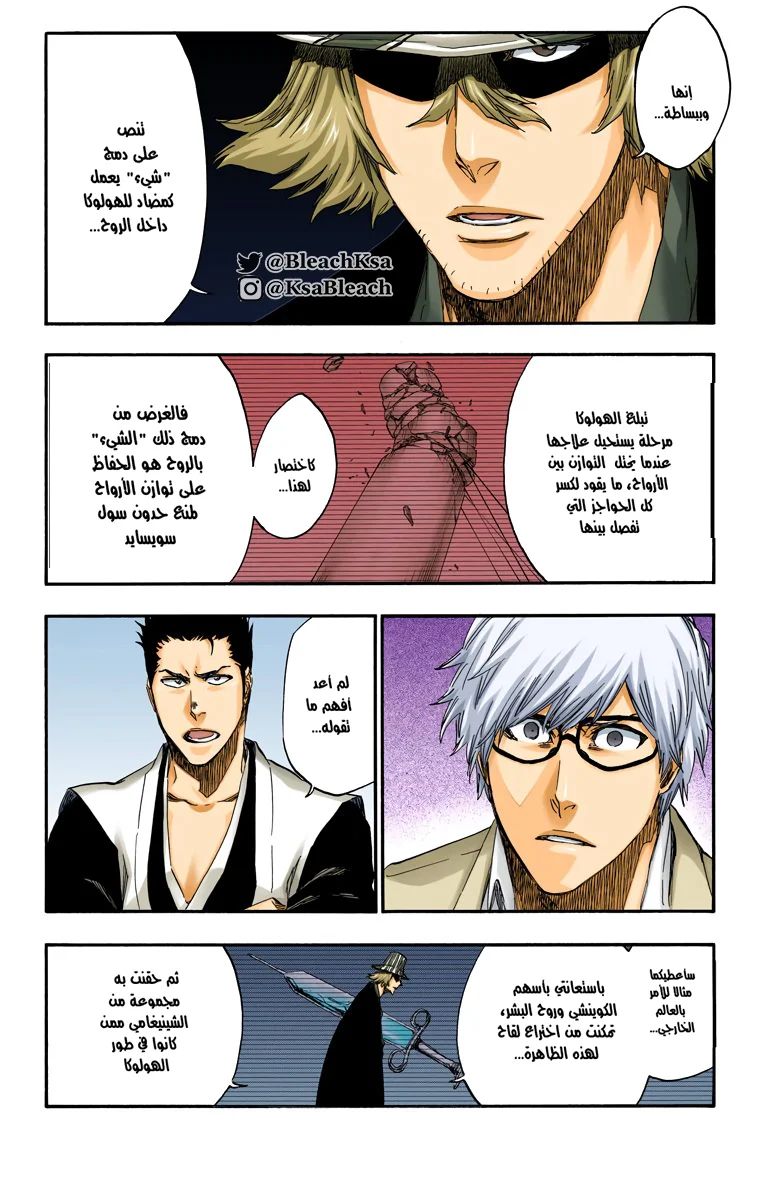 Read Bleach – Digital Colored AR Manga Online