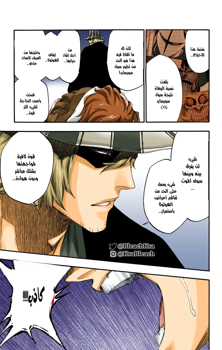 Read Bleach – Digital Colored AR Manga Online