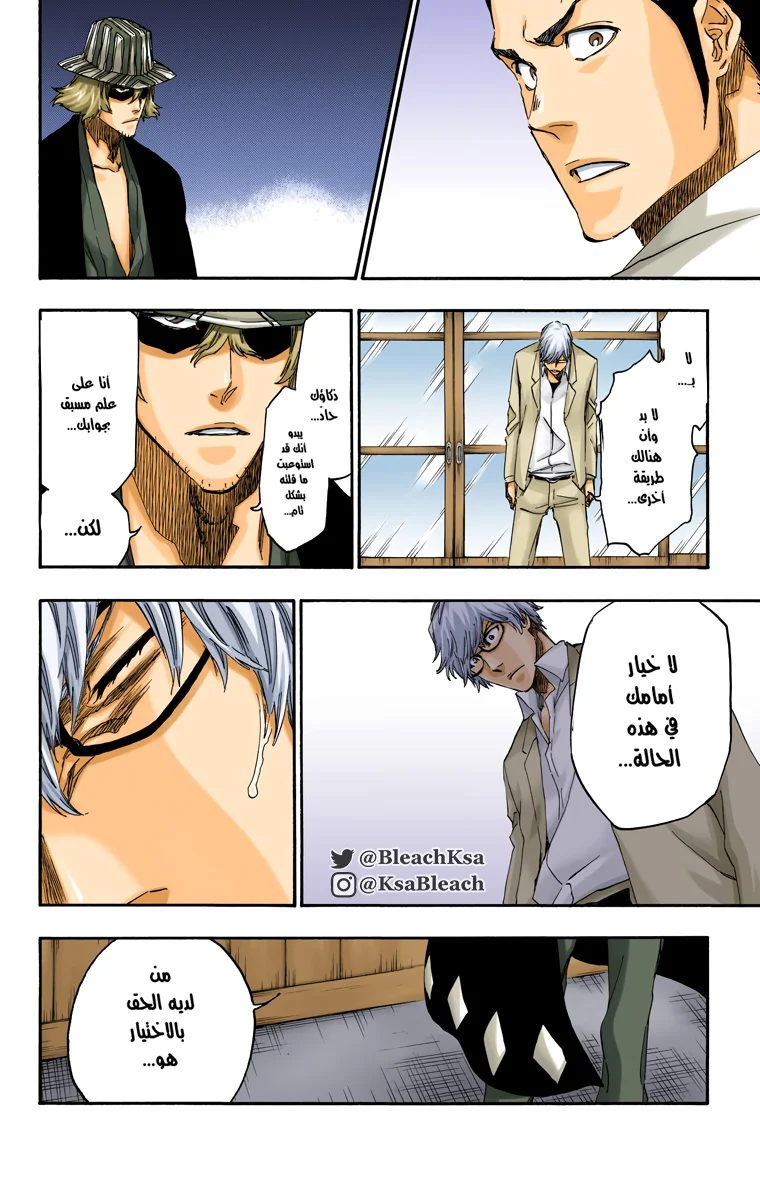 Read Bleach – Digital Colored AR Manga Online