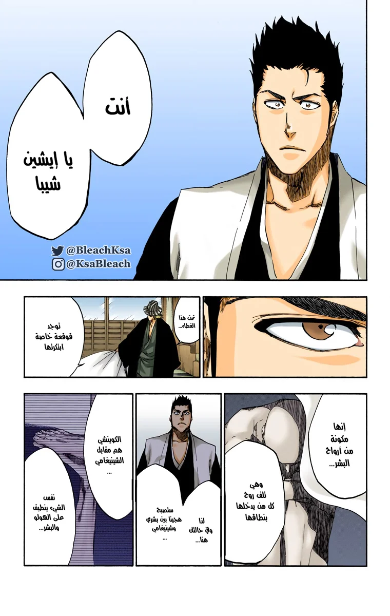 Read Bleach – Digital Colored AR Manga Online
