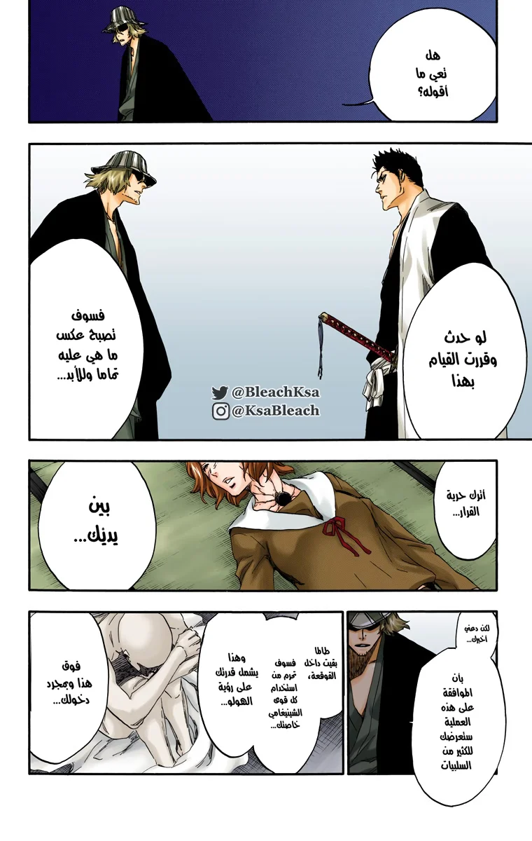 Read Bleach – Digital Colored AR Manga Online