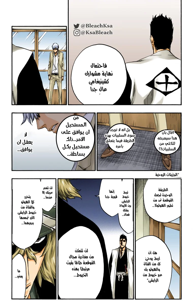 Read Bleach – Digital Colored AR Manga Online