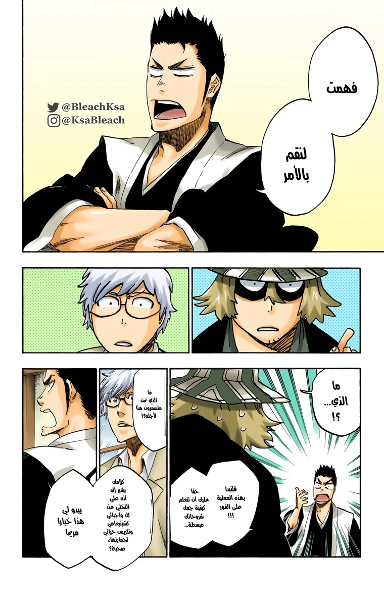 Read Bleach – Digital Colored AR Manga Online