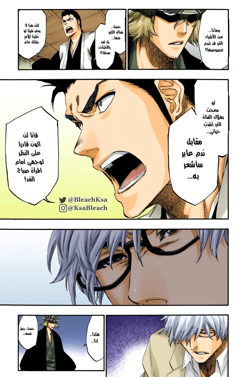 Read Bleach – Digital Colored AR Manga Online