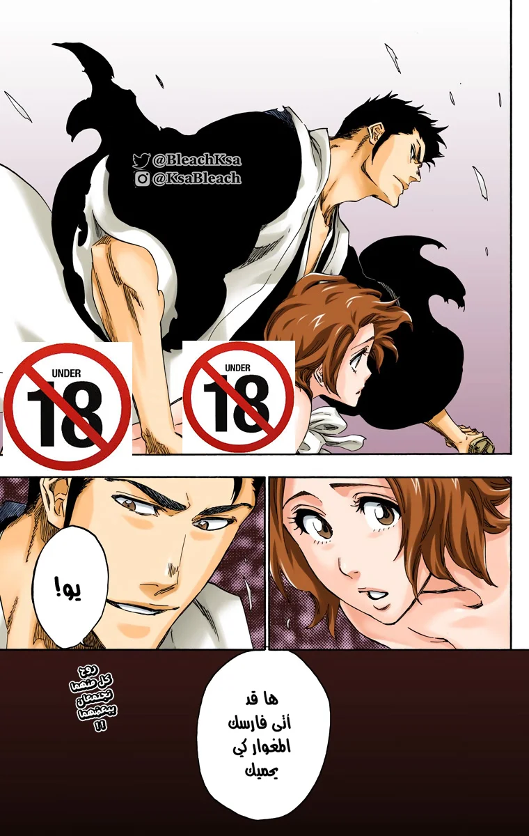 Read Bleach – Digital Colored AR Manga Online