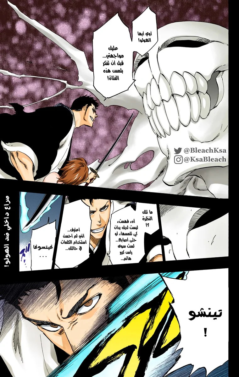 Read Bleach – Digital Colored AR Manga Online