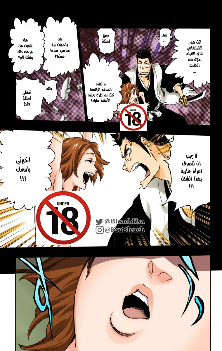 Read Bleach – Digital Colored AR Manga Online