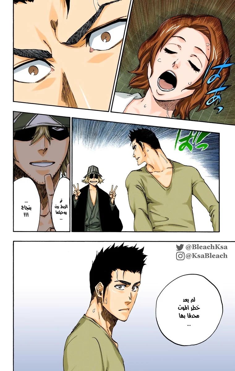 Read Bleach – Digital Colored AR Manga Online
