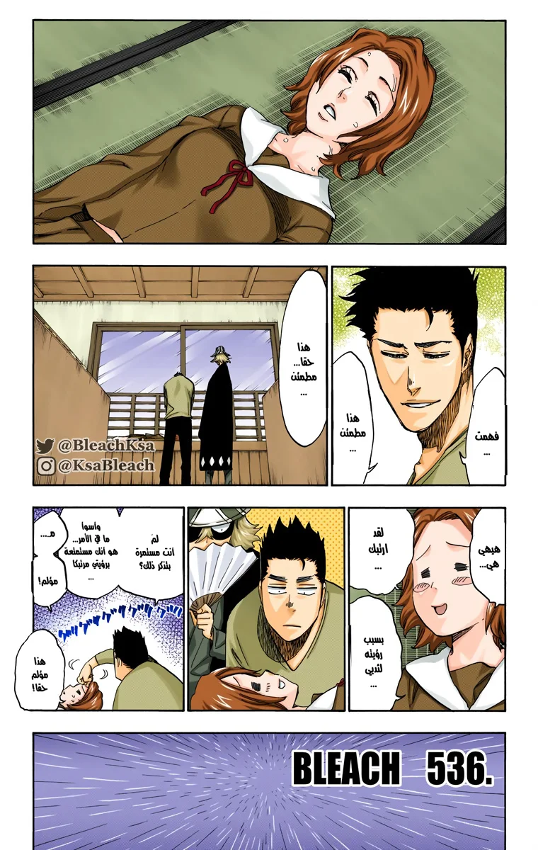 Read Bleach – Digital Colored AR Manga Online