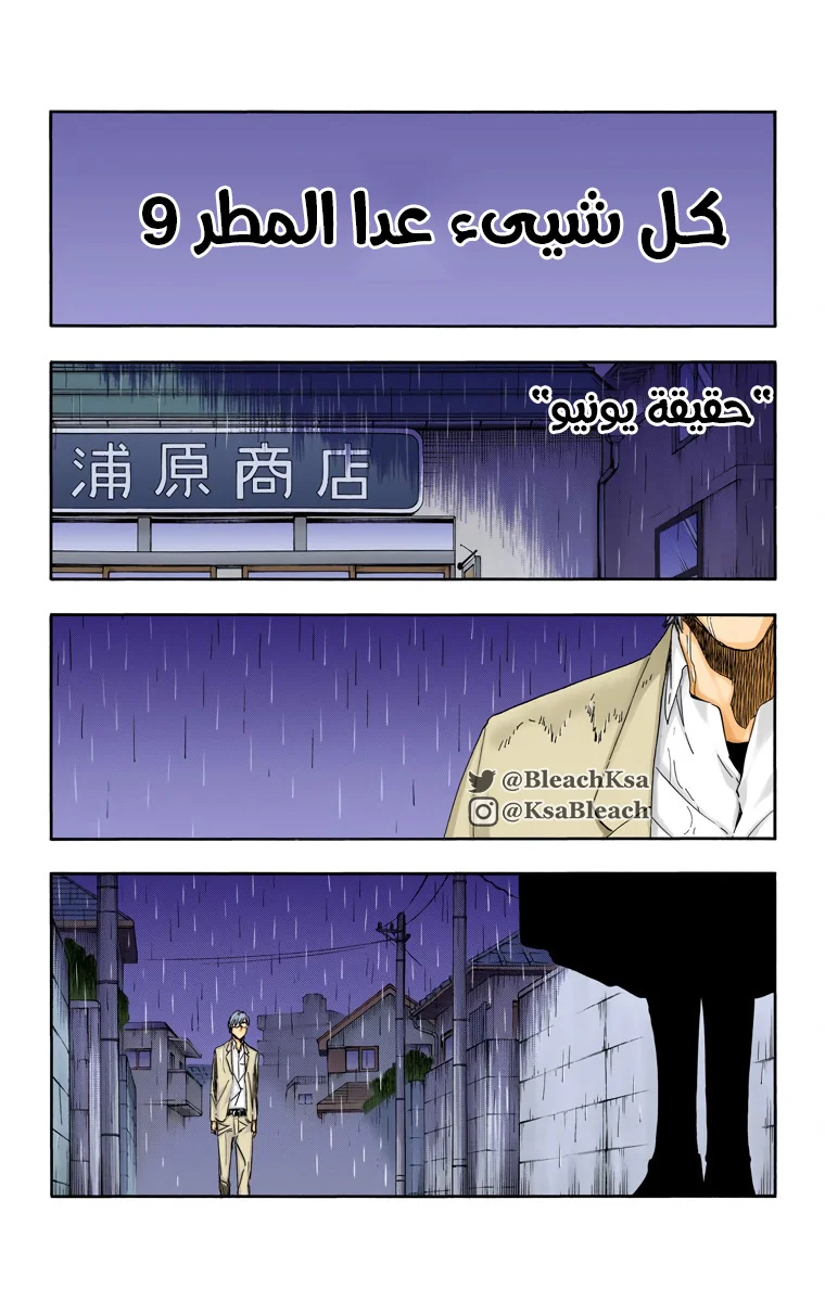 Read Bleach – Digital Colored AR Manga Online