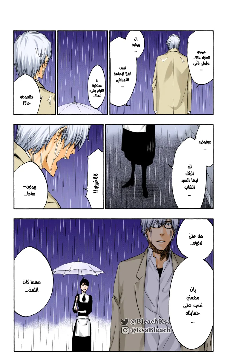 Read Bleach – Digital Colored AR Manga Online