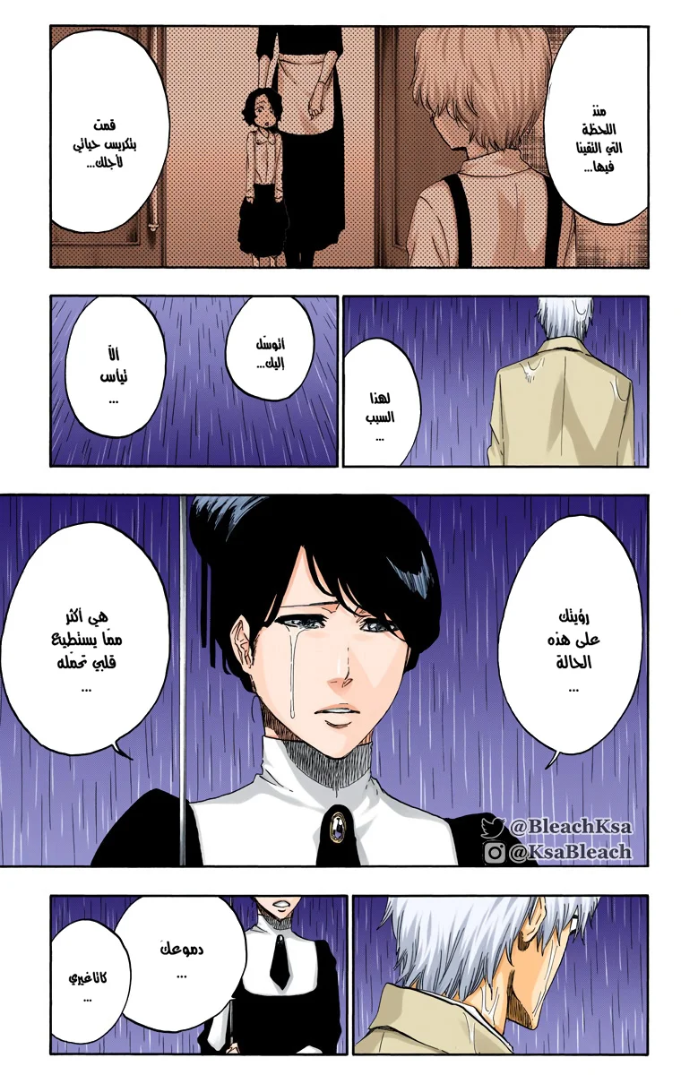 Read Bleach – Digital Colored AR Manga Online