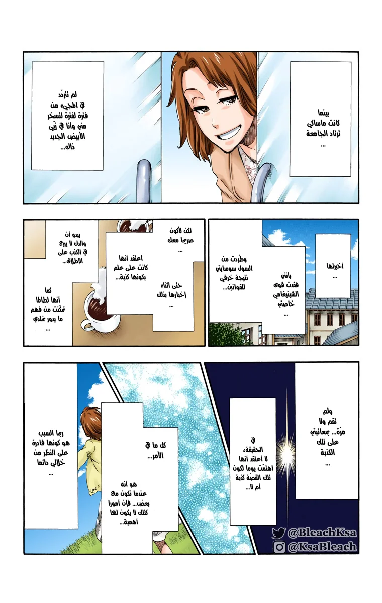 Read Bleach – Digital Colored AR Manga Online