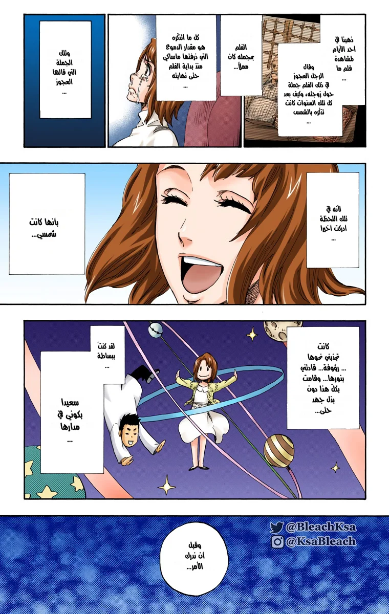 Read Bleach – Digital Colored AR Manga Online
