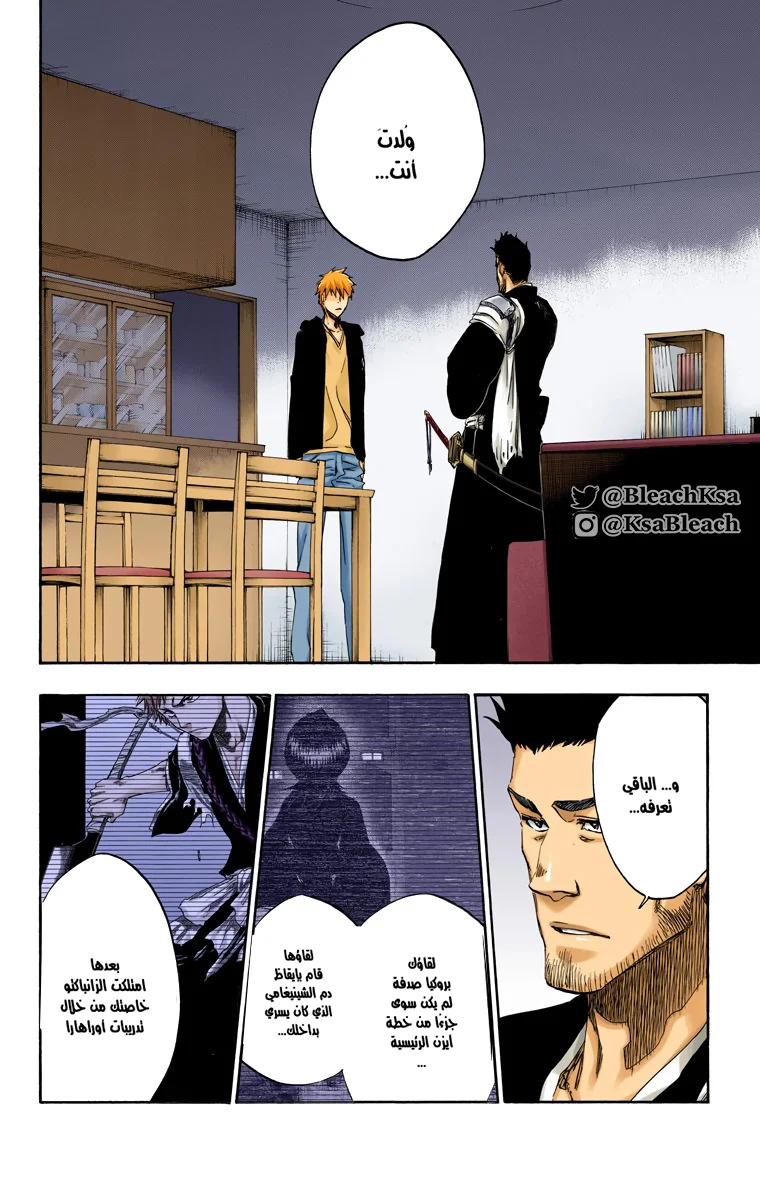 Read Bleach – Digital Colored AR Manga Online