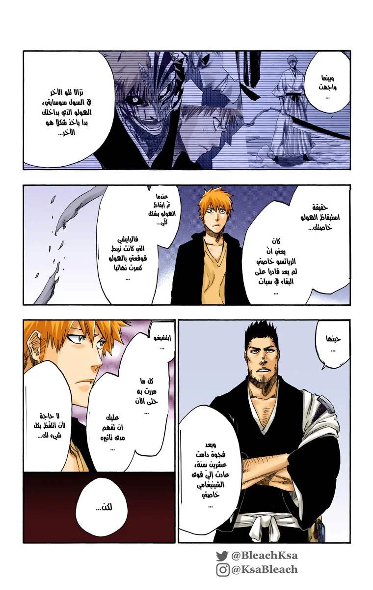 Read Bleach – Digital Colored AR Manga Online