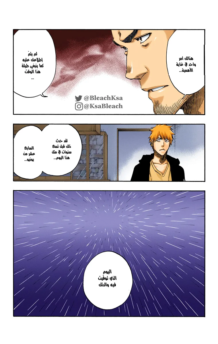 Read Bleach – Digital Colored AR Manga Online
