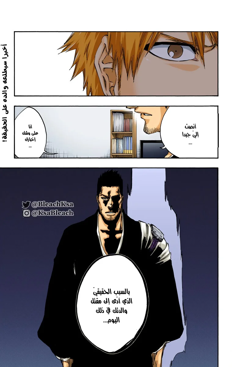 Read Bleach – Digital Colored AR Manga Online