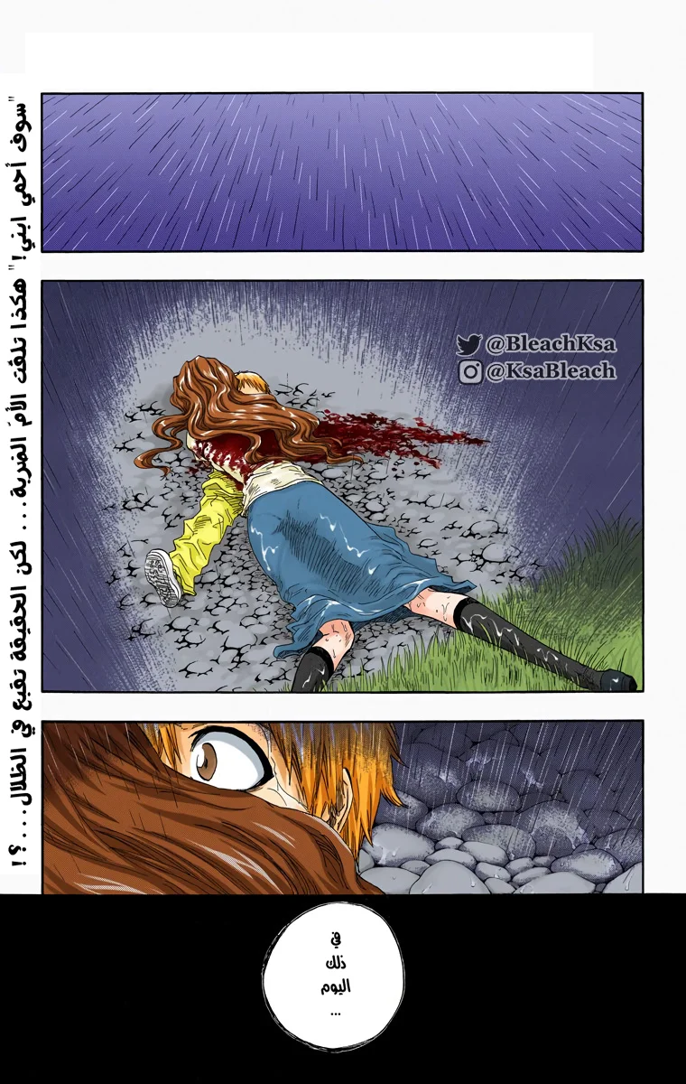 Read Bleach – Digital Colored AR Manga Online