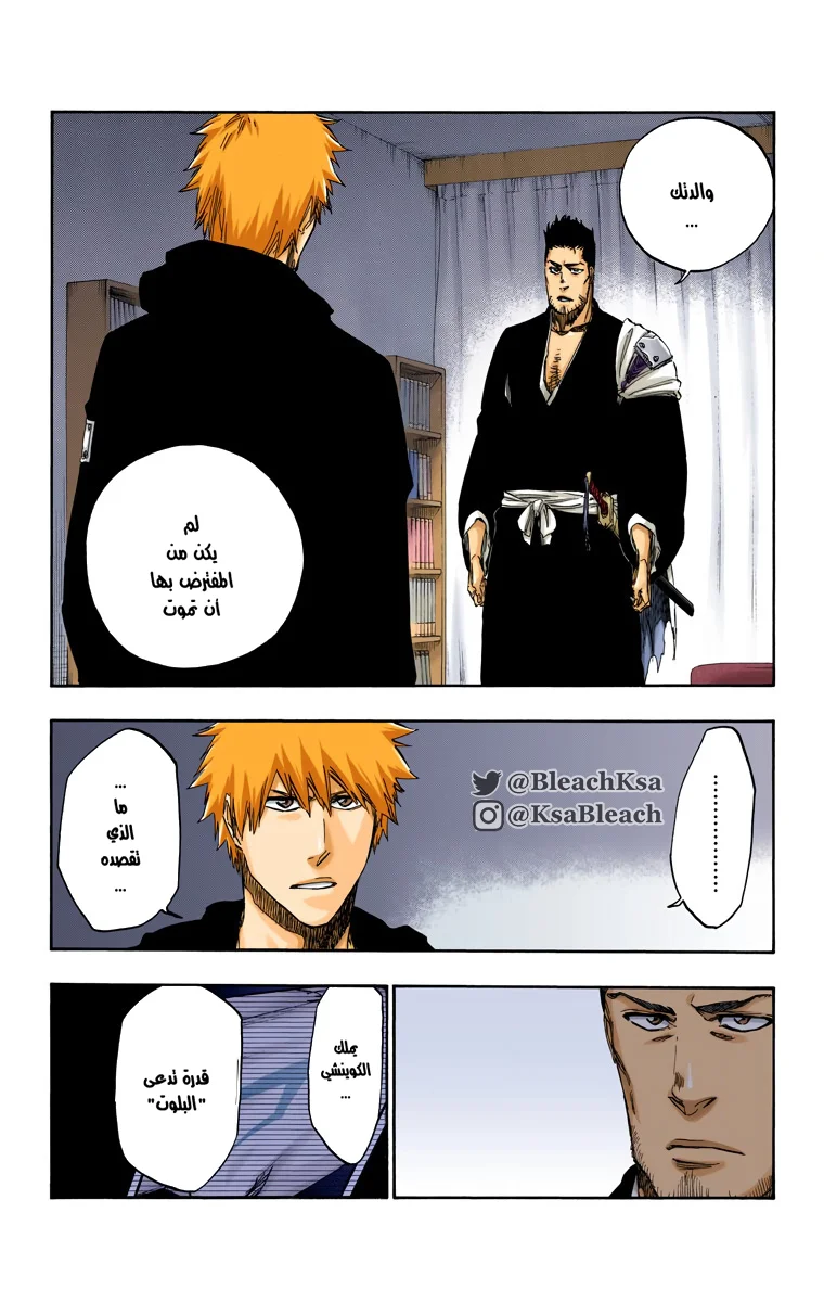 Read Bleach – Digital Colored AR Manga Online